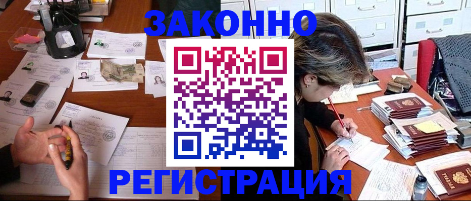прописка для школы в Губкине