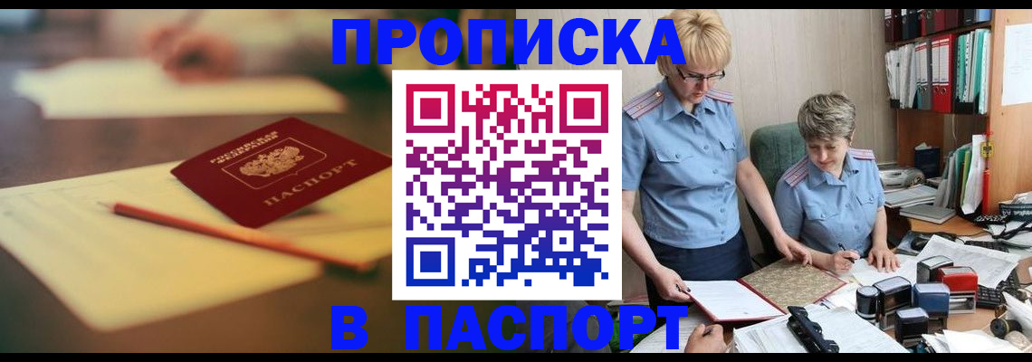 временная регистрация гарантия в Губкине