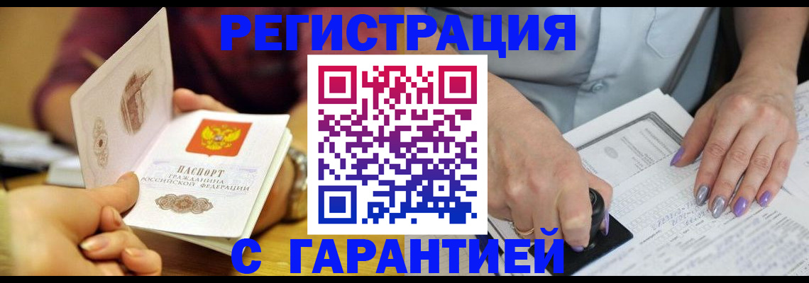регистрация для школы в Губкине