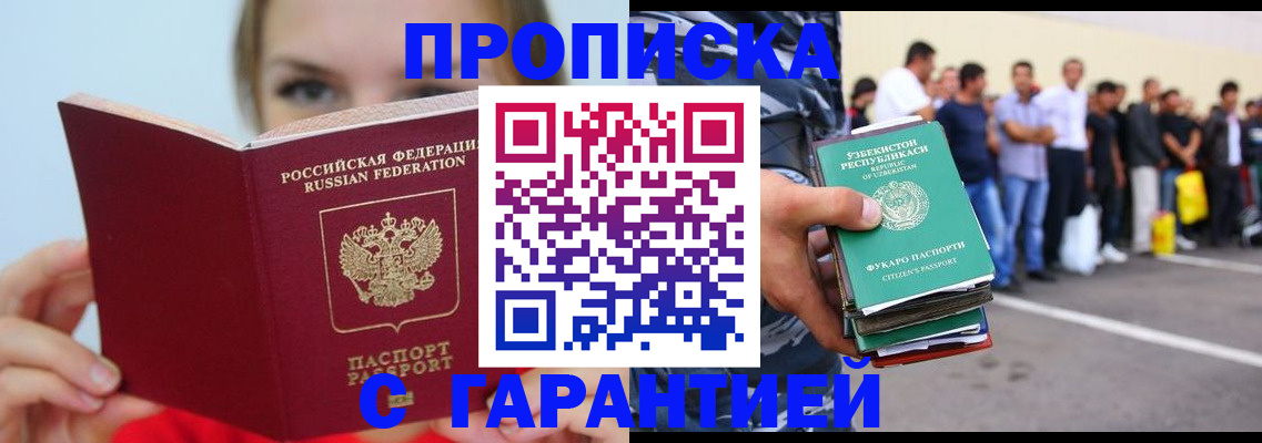 временная регистрация законно в Губкине