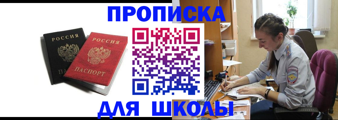 купить прописку в Губкине