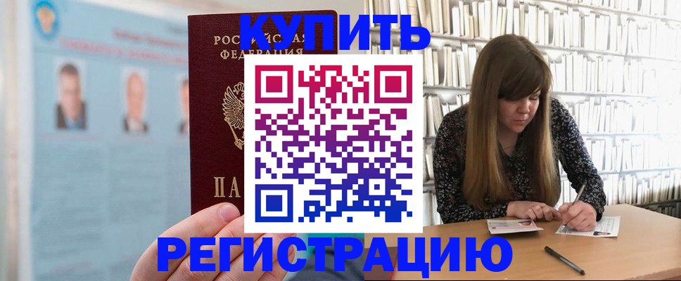 миграционный учет в Губкине