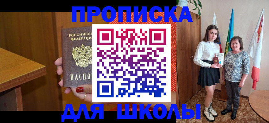 временная регистрация поиск в Губкине