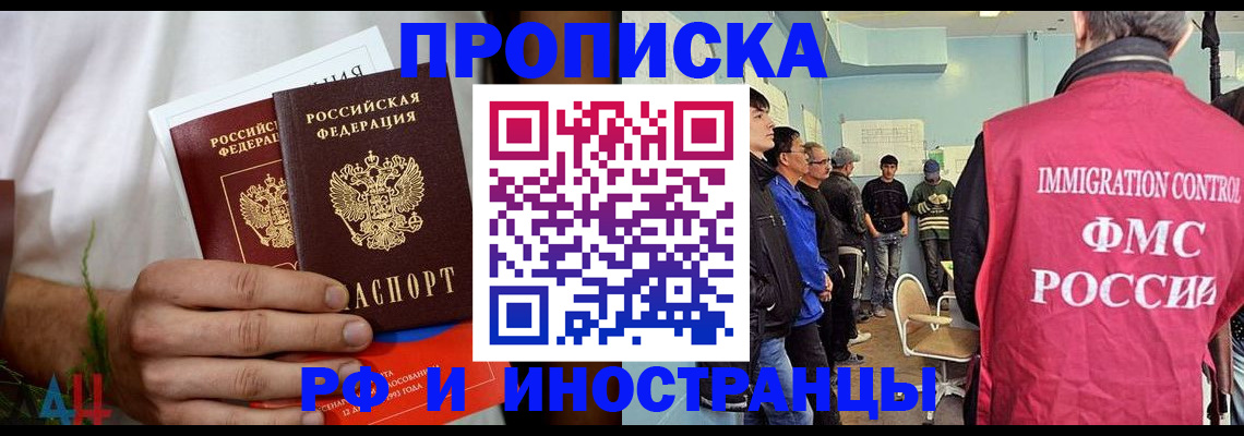 временная регистрация для всех в Губкине