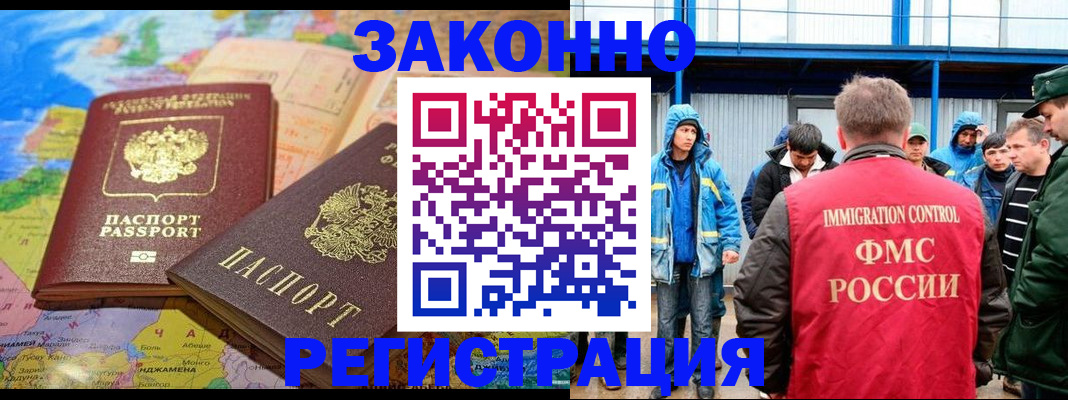 прописка гарантия в Губкине